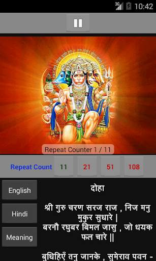 Hanuman Chalisa Audio - Free!! screenshot 1