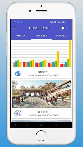 Odia Quiz screenshot 2