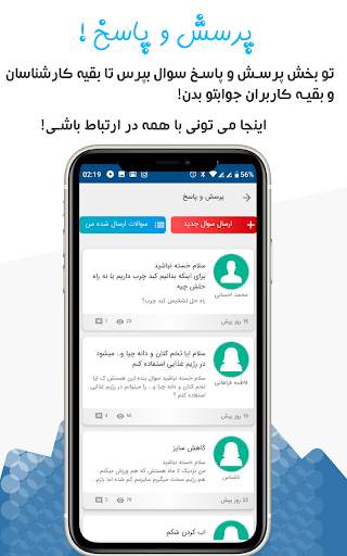 مربی همراه - رژیم تغذیه و باشگاه شخصی screenshot 8