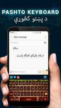 Pashto Keyboard скриншот 4