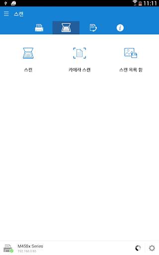 삼성 모바일 프린트 screenshot 8