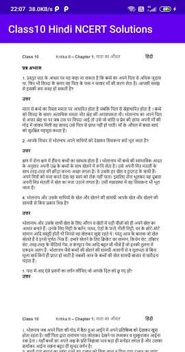 CLASS 10 HINDI NCERT SOLUTIONS ALL TOPICS screenshot 5