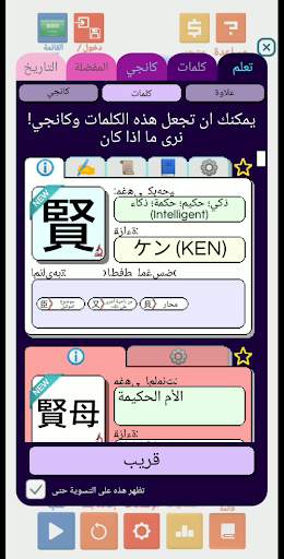 Kanji Drop 7 تصوير الشاشة