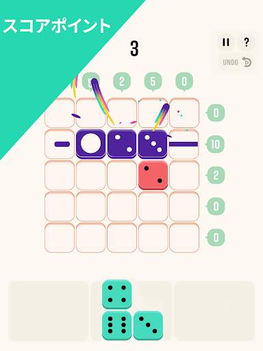 テンス！ screenshot 12