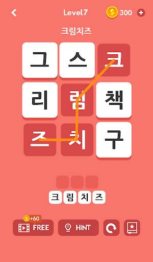 워드타워 - 두뇌 트레이닝 재미있는 단어 퍼즐 screenshot 9