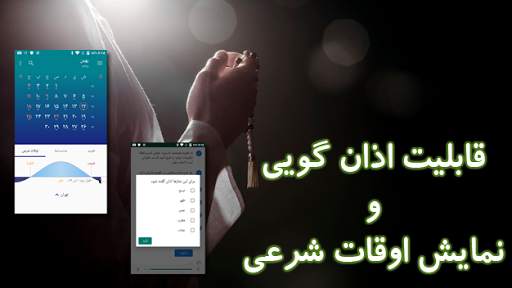 Calendar & Qibla Finder screenshot 6