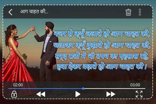 Video pe Shayari screenshot 3