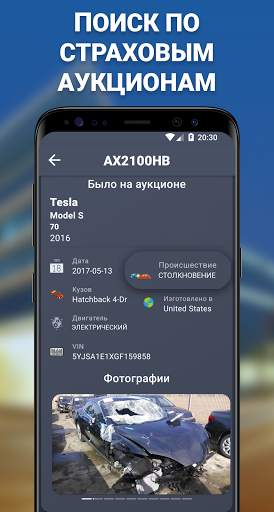 Проверка АвтоНомера - Украина скриншот 2