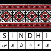 Complete Sindhi and English Keyboard 4.0
