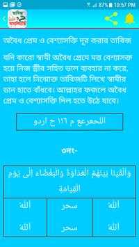 ১০০০ তাবিজ, দোয়া ও আমল - 1000 Tabiz, Dua and Amol screenshot 13