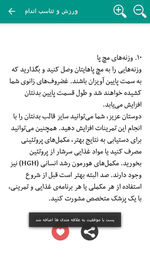 ورزش و تناسب اندام 6 تصوير الشاشة