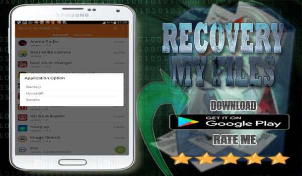 Recover My Deleted files Phone screenshot 1