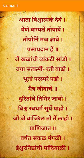 Complete Haripath In Marathi screenshot 8