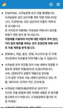 사과농장 screenshot 1
