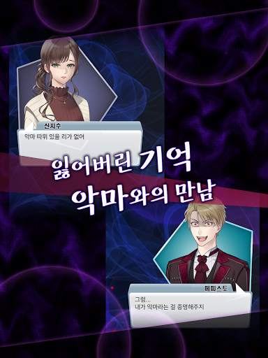 당신의 영혼을 삽니다 서스펜스 호러 공포 스토리 게임 screenshot 13