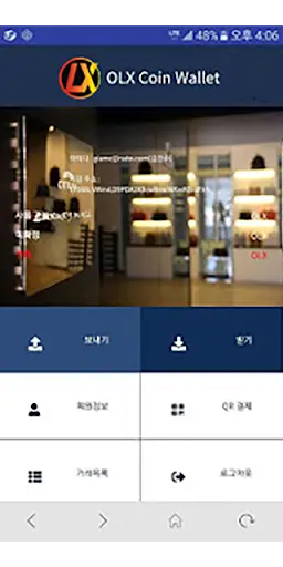 OLX Coin Wallet 2 تصوير الشاشة