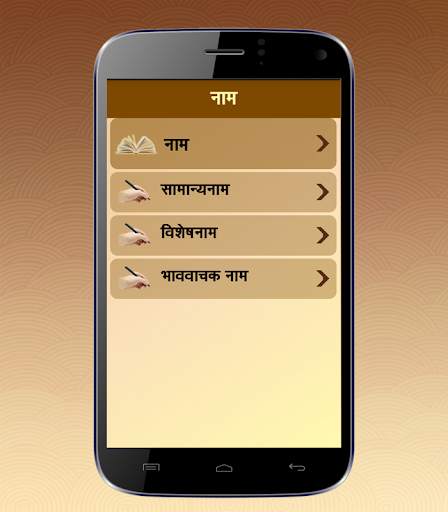 Marathi Vyakaran скриншот 3