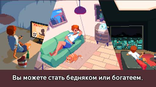 Life is a Game скриншот 8
