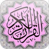 Warsh Quran (Demo) - مصحف ورش 2.3.6