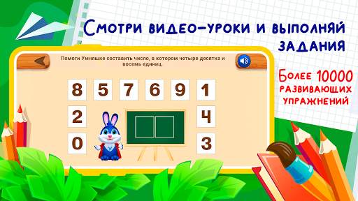 Развивающие игры для детей 2-7 скриншот 3
