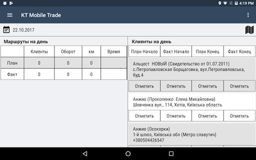 KT Mobile Trade screenshot 7
