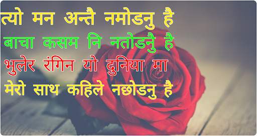 Nepali love Sayari and Status screenshot 1