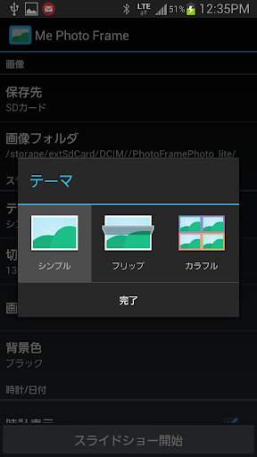 Me Photo Frame 2 screenshot 4