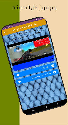تثبيت الايم تحديث 2.4 screenshot 1