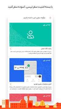 تپسی | TAPSI- درخواست آنلاین تاكسی screenshot 5