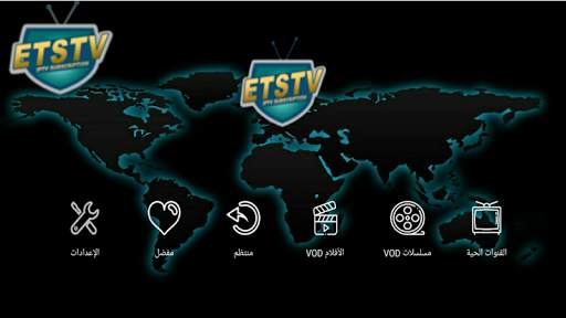 ETSTV IPTV 1 تصوير الشاشة