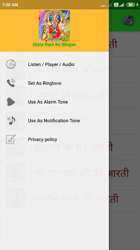 Mata Rani Ke Bhajan screenshot 3