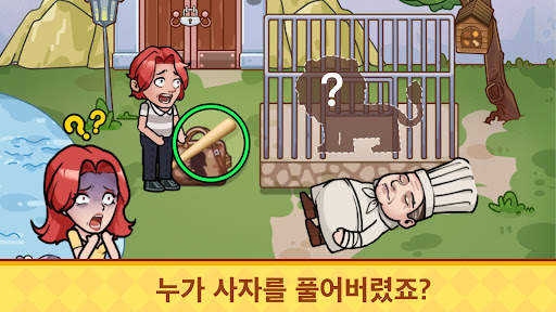 Case Hunter: 진실은 언제나 하나! screenshot 4