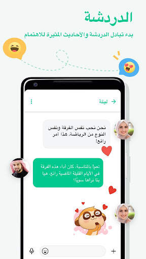 Omi 3 تصوير الشاشة