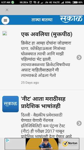 Marathi News Paper & ePaper with Web News screenshot 10