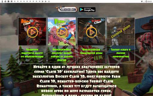 Clash 3D Игры скриншот 1