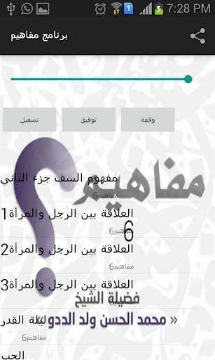 برنامج مفاهيم 6 screenshot 2