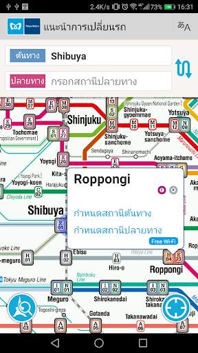 Tokyo Subway Navigation screenshot 1