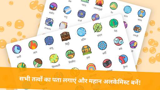 अलकेमी - पहेली खेल स्क्रीनशॉट 8