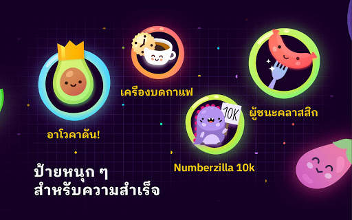 Numberzilla - เลข เกมกระดาน screenshot 10