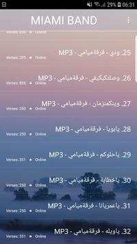 فرقة ميامي 2019-misuc Miami band MP3 5 تصوير الشاشة