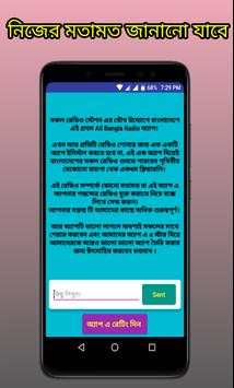 All Bangla Radio screenshot 6