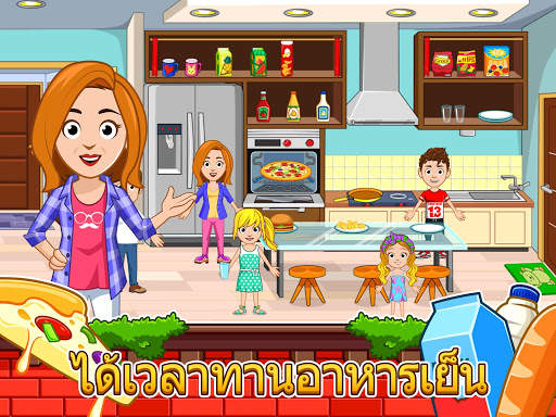 My City : หน้าแรก screenshot 8
