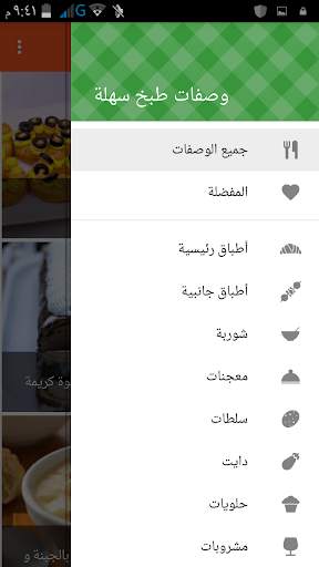 وصفات طبخ سهلة 2 تصوير الشاشة