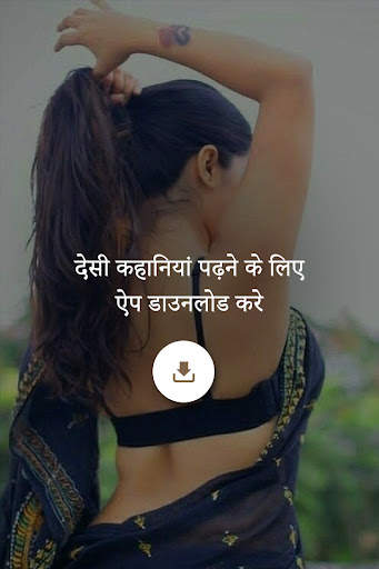Hindi Desi Story : Desi Kahaniya screenshot 2