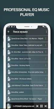 Zaycev.net Music Player screenshot 4