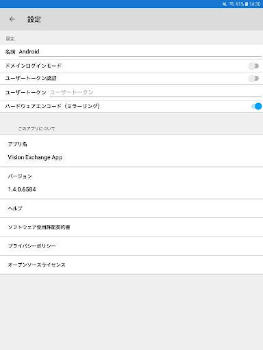 Vision Exchange App screenshot 18