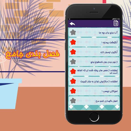 ترفندهای خانه داری скриншот 3