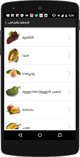 Krishi App screenshot 5