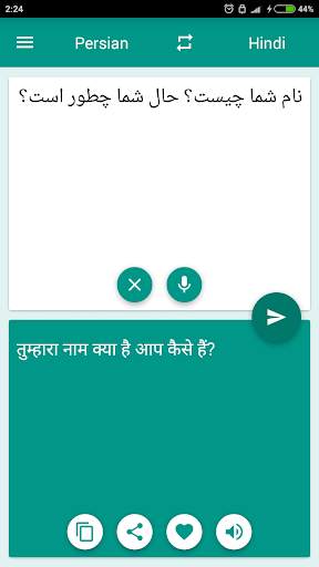 Hindi-Persian Translator screenshot 1