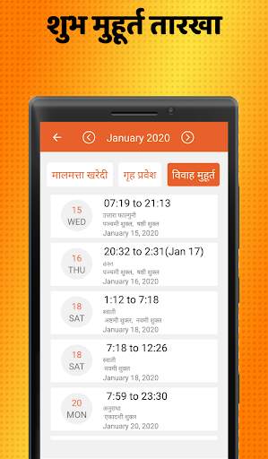 Marathi Calendar 2021 - मराठी कॅलेंडर 2021 screenshot 4